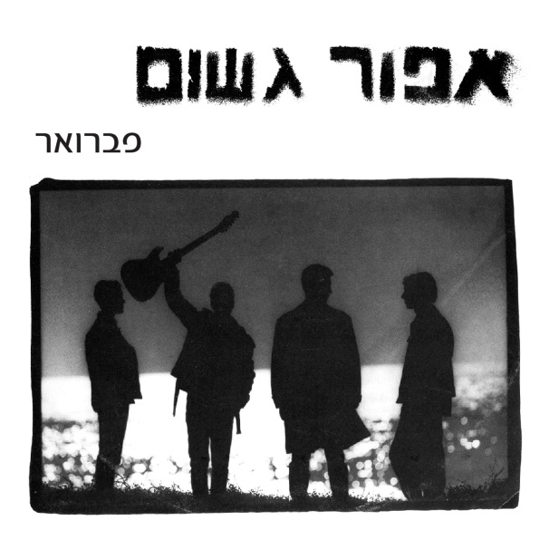 Februar album